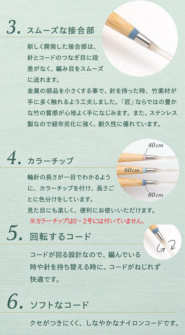 「匠」 輪針 S 80cm 3号~5号 クロバー 【KN】 clover 編み針