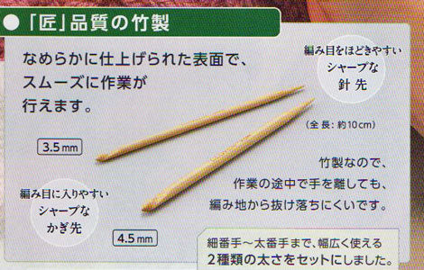 リペアフック 2本入り 55-291 クロバー 【KY】 編み針 修正