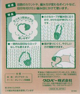 ステッチマーカー〈L〉 55-757 クロバー 編み物用具 【KY】