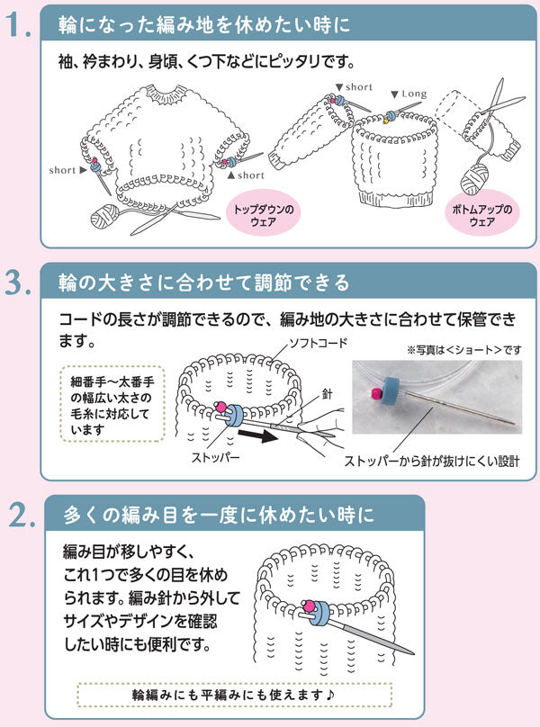 輪編みほつれ止 ショート 55-235 クロバー 【KY】 輪の休み目に便利 編み物 手編み