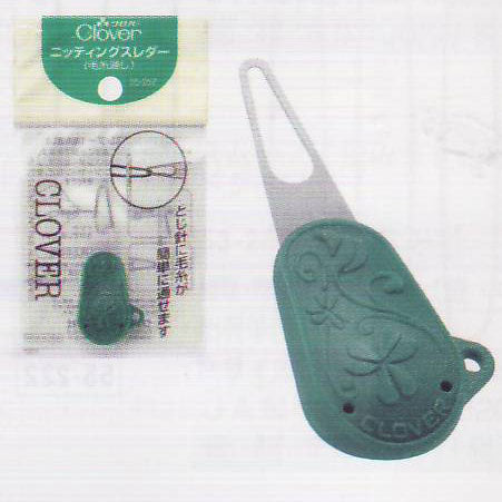 ニッティングスレダー  55-252 クロバー 【KY】