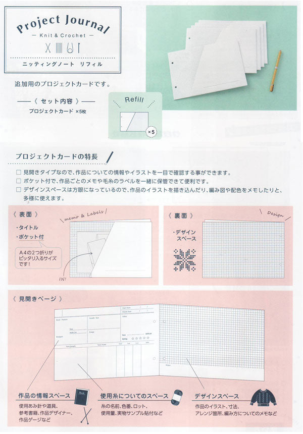 クロバー ニッティングノート リフィル (5枚入) 55-336 【KY】