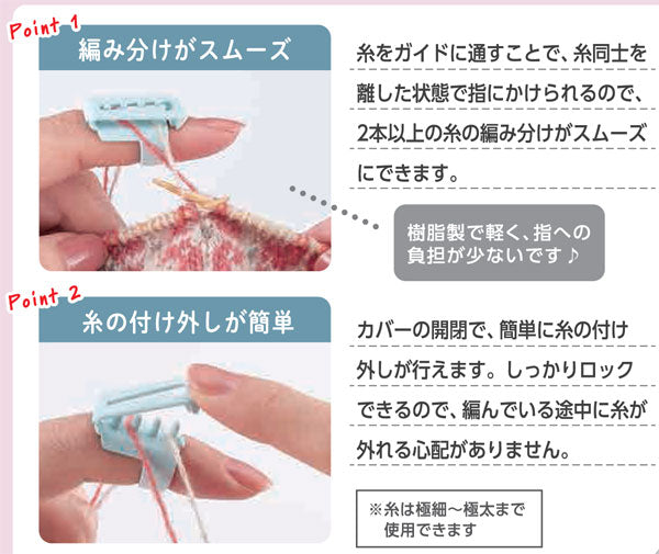 ヤーンガイド クロバー 【KY】 毛糸ガイド ニットリング 編み物