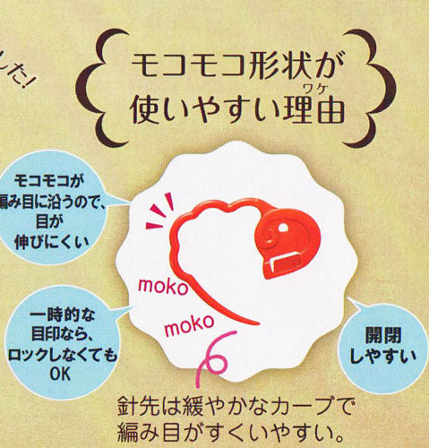 ステッチマーカー〈M〉 55-756 クロバー 編み物用具 【KY】