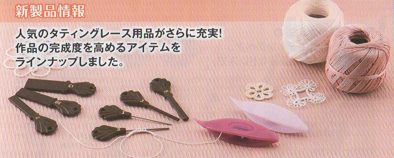 タティングレース用 ピコットゲージ 57-860 クロバー 【KY】 きれいにそろったピコットが出来ます