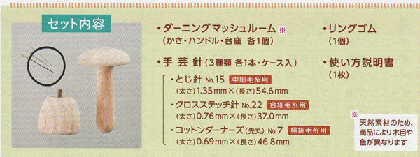 ダーニングマッシュルーム 57-910 クロバー 【KY】 付け替え式 靴下補修用具 amazon