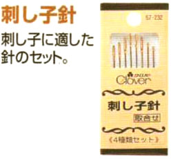 刺し子針 4種類取合せセット クロバー57-232【KY】【MI】 刺し子