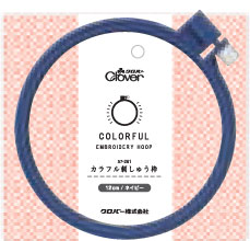 カラフル刺しゅう枠 12cm ネイビー 57-261 クロバー 【KY】 刺繍枠