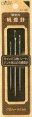 厚地用 帆差針(ほさしばり) 57-382 クロバー 【KY】: