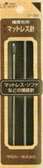 極厚地用 マットレス針 57-384 クロバー 【KY】: