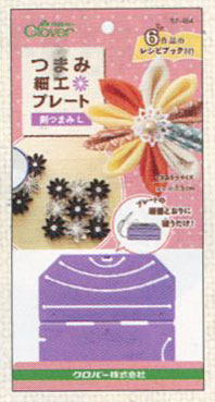 つまみ細工プレート 剣つまみ L  57-454  クロバー 【KN】 :手芸用品 つまみ 細工