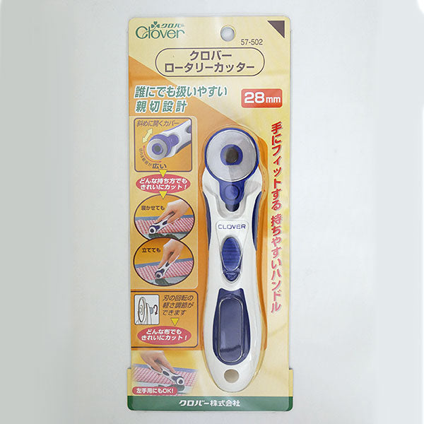 ロータリーカッター 28mm 57-502 クロバー 【KY】【MI】布地のカットがスピーディ