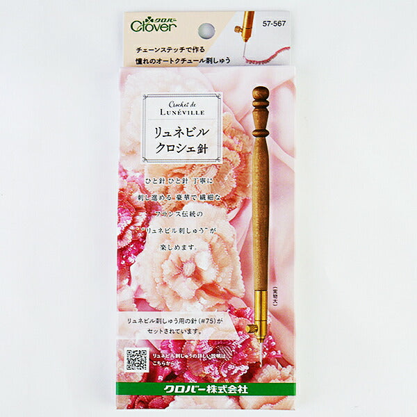 リュネビルクロシェ針 クロバー 57-567 【KY】 リュネビル刺しゅう amazon