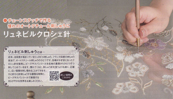 リュネビルクロシェ針 クロバー 57-567 【KY】 リュネビル刺しゅう amazon
