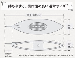 かぎ針付 タティングシャトル No.8 (0.90mm) 57-710 クロバー 【KY】 #10~#50 タティング タティングレース