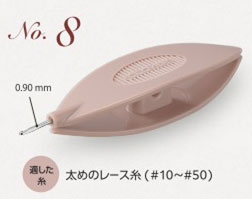かぎ針付 タティングシャトル No.8 (0.90mm) 57-710 クロバー 【KY】 #10~#50 タティング タティングレース