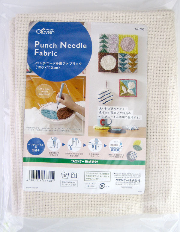 パンチニードル用ファブリック (100×110cm) 57-768 クロバー 【KY】 刺しゅう布 カットクロス