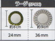 ロゼットメーカー(ラージ) 57-906 クロバー 【KY】 リボンを使ってかんたんにロゼットが作れます