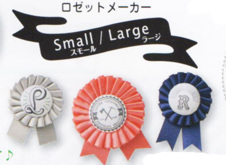 ロゼットメーカー(ラージ) 57-906 クロバー 【KY】 リボンを使ってかんたんにロゼットが作れます