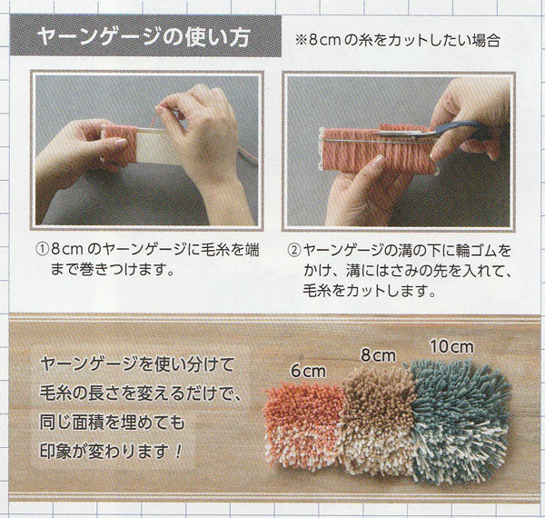 クロバー ラグメーカー 58-612 【KY】 手づくり絨毯用具