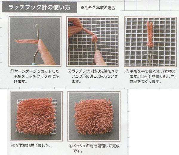 クロバー ラグメーカー 58-612 【KY】 手づくり絨毯用具