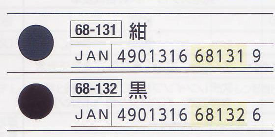 ジャージの補修布 クロバー 【KY】 補修布 アイロン接着 ジャージ布
