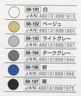 ロング すそ上げテープ クロバー 【KY】 補修布 アイロン接着 ズボン スカート カーテン など