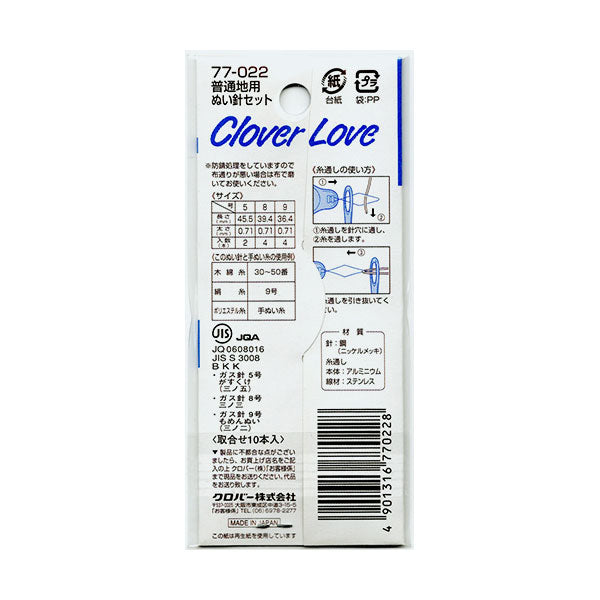 在庫・ クロバー ぬい針 絆 普通地用 ぬい針セット 77-022【KN】【MI】普通針 短針 3号 糸通し