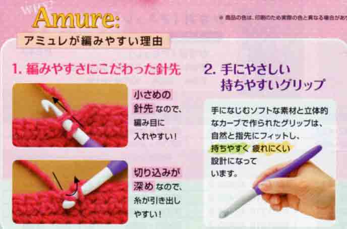 ジャンボ かぎ針 アミュレ 10mm 42-420 クロバー 【KY】 Amure