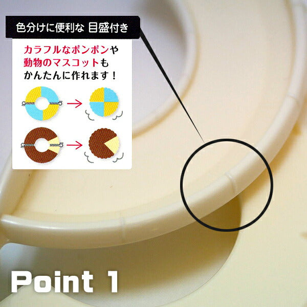 スーパーポンポンメーカー 中セット 58-773 clover 【MI】【KY】 ポンポン メーカー マスコット 動物 カラフル