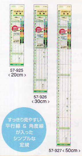 パッチワーク定規 30cm 57-926 クロバー 【MI】【KY】