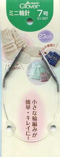 クロバー ミニ輪針 23cm 7号(4.2mm) 51-507 【KY】