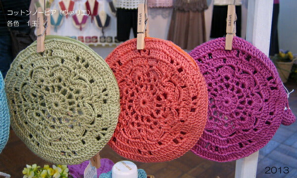 コットンノービア ヴァリエ オリムパス 【KY】 サマーヤーン 毛糸 編み物