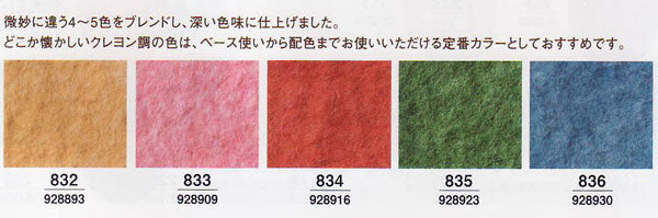 フェルト羊毛 ナチュラルブレンド クレヨンカラー H440-008- ハマナカ 【KY】 フェルト手芸 ニードルフェルト 羊毛フェルト