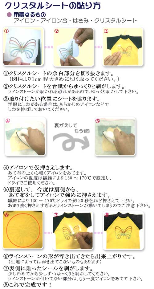 在庫限り クリスタルシート Angel M2000A 2F-B 【KN】 エンジェル 天使 リメイク 手芸 手作り 英語