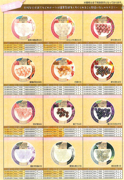 天然石やさんのパワーストーン ローズクォーツ 6mm 15個入り 恋愛運 【KN】 手芸 手作り ハンドメイド 資材 アクセサリー ブレスレット