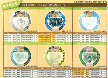 天然石やさんのパワーストーン アベンチェリン グリーン 10mm 5個入り 健康美容運 【KN】手芸 手作り ハンドメイド 資材 アクセサリー ブレスレット