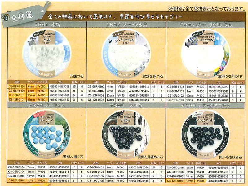 天然石やさんのパワーストーン 水晶 10mm 5個入り 【KN】 手芸 手作り ハンドメイド 資材 アクセサリー クリスタル ブレスレット