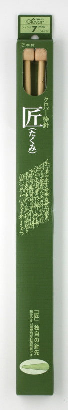 匠 棒針 2本針 ジャンボ 7mm~10mm(35cm) クロバー 【KY】 編み針 編み棒 玉付