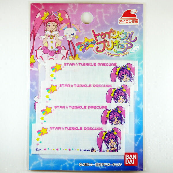 処分品 ネームラベル スタートゥインクルプリキュア まいネーム CU300-CU86 パイオニア 2F-B 【KN】 キュアスター 入園 入学 ・