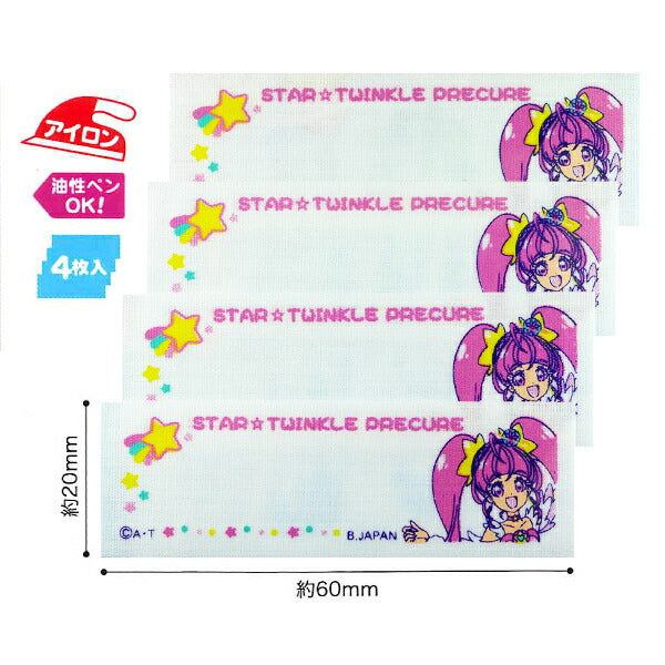 処分品 ネームラベル スタートゥインクルプリキュア まいネーム CU300-CU86 パイオニア 2F-B 【KN】 キュアスター 入園 入学 ・