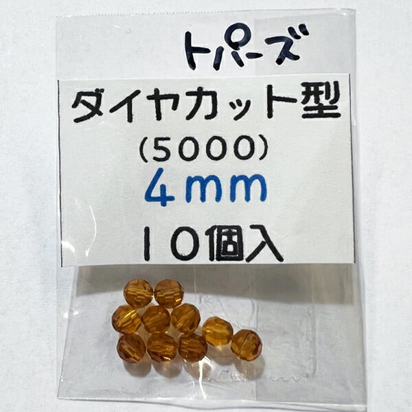 【在庫大特価】高品質ガラスカットビーズ ダイヤ型 4mm トパーズ 10個入り【KN】:クリスタルガラス アクセサリー ビーズ手芸