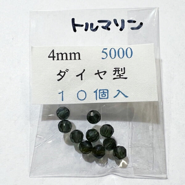 【在庫大特価】高品質ガラスカットビーズ ダイヤ型 4mm トルマリン 10個入り【KN】:クリスタルガラス アクセサリー ビーズ手芸
