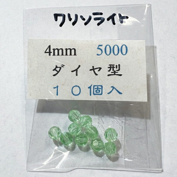 【在庫大特価】高品質ガラスカットビーズ ダイヤ型 4mm クリソライト 10個入り【KN】:クリスタルガラス アクセサリー ビーズ手芸