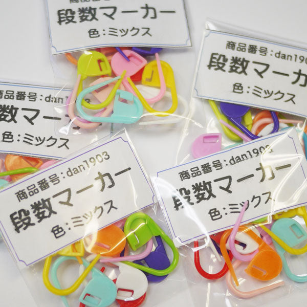 在庫限り 段数マーカー ミックス 10個セット 【KN】段数リング