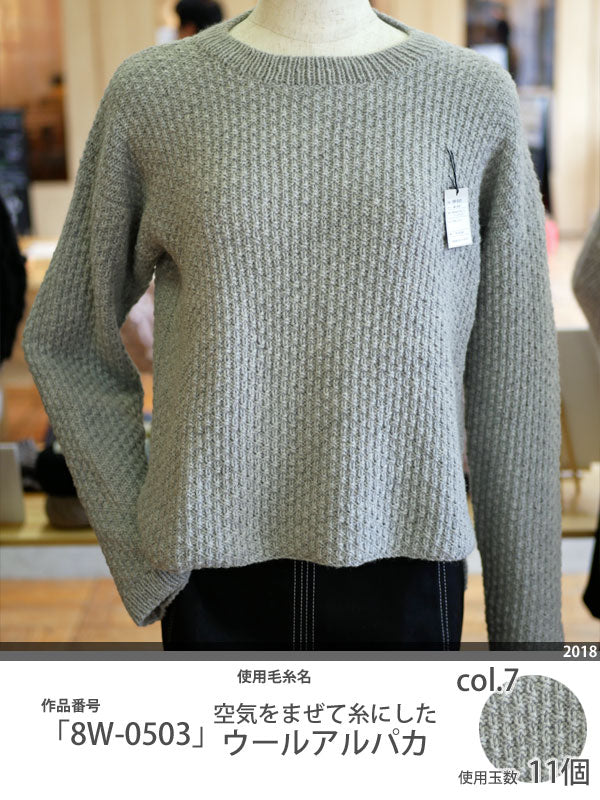 空気をまぜて糸にした ウール アルパカ ダルマ 【KN】毛糸 編み物 アルパカ 高級獣毛糸 並太