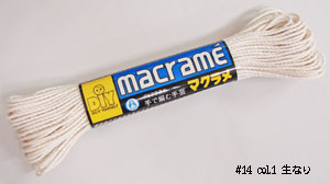 マクラメ#14 col.1 きなり ダルマ 【KY】 サマーヤーン 毛糸 編み物 マクラメ