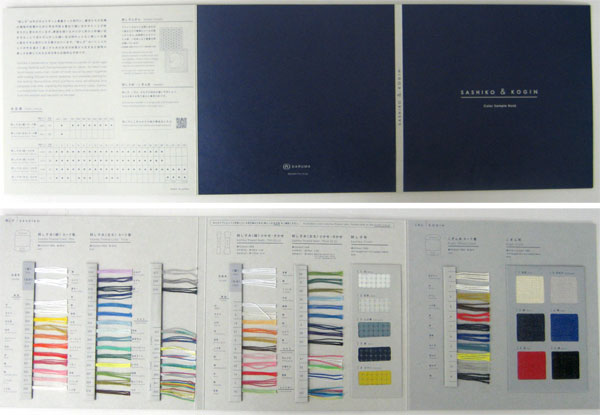 見本帳 SASHIKO&KOGIN Color Sample BOOK 01-8775 ダルマ毛糸 【KY】 刺し子 こぎん 刺し子布 こぎん布
