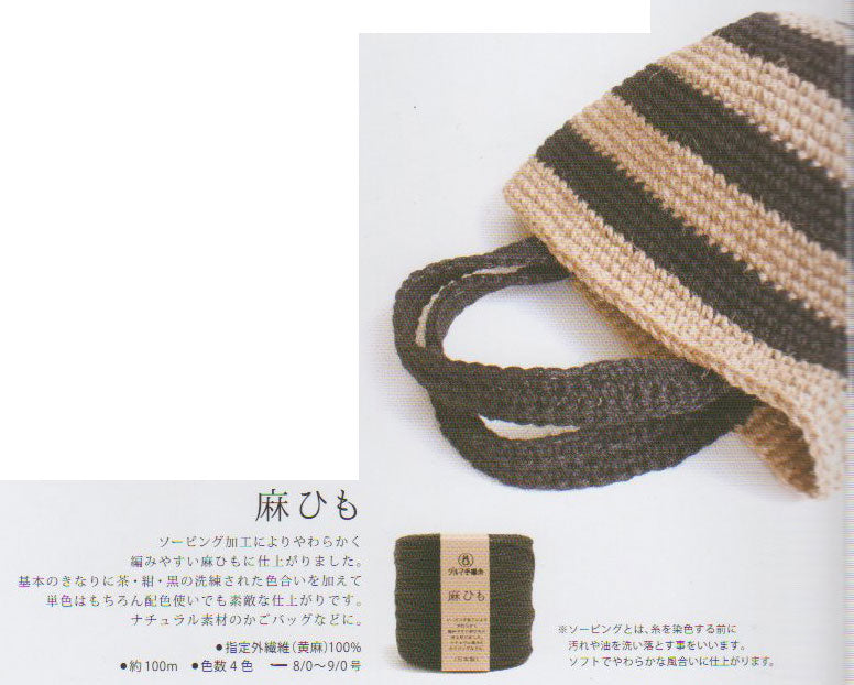 麻ひも (色) ダルマ 【KY】 サマーヤーン 春夏 毛糸 編み物 黄麻 4040 品切8(24/5時点未定)