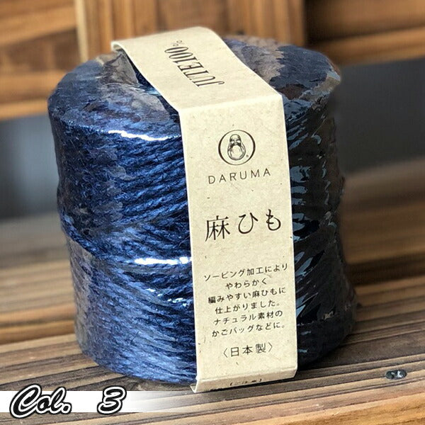 麻ひも (色) ダルマ 【KY】 サマーヤーン 春夏 毛糸 編み物 黄麻 4040 品切8(24/5時点未定)